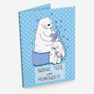 Шоколад молочный Chokocat Открытка Мамочка, 20 г