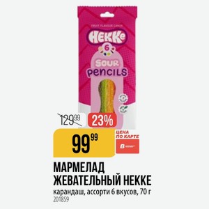 МАРМЕЛАД ЖЕВАТЕЛЬНЫЙ НЕККЕ карандаш, ассорти 6 вкусов, 70 г