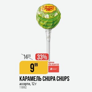 КАРАМЕЛЬ CHUPA CHUPS ассорти, 12 г