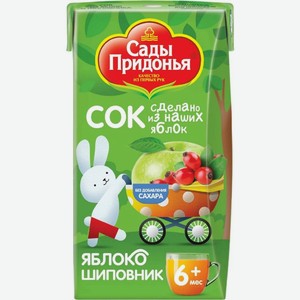Сок Сады Придонья яблоко и шиповник с 6мес. 125мл, 125 мл