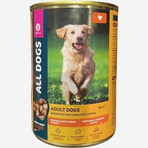 Корм влажный All Dogs Тефтельки с индейкой в соусе консервированный для взрослых собак 415г, 415 г