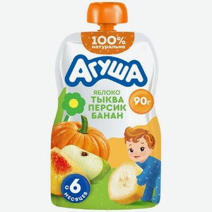 Пюре детское фруктовое Агуша Яблоко-Тыква-Персик-Банан с 6 мес., 90г, 90 г