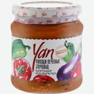 Овощи печеные YAN, 455г