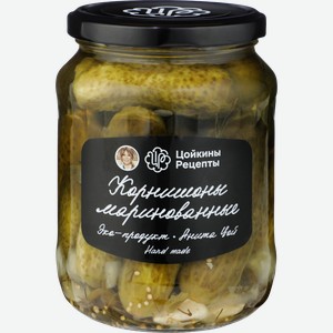 Корнишоны маринованные ЦОЙКИНЫ РЕЦЕПТЫ, 610г