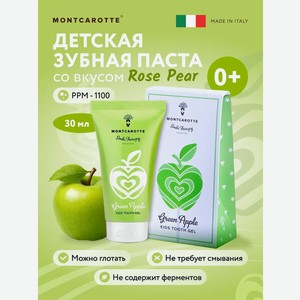 Зубная паста Montcarotte с фтором Фрукты, Яблоко