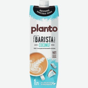 Напиток Планто Бариста Кокосовый С Соей Обогащенный Кальцием 1л