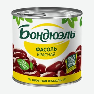 Фасоль Бондюэль Красная 400г Ж/б