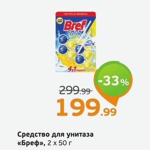 Средство для унитаза «Бреф», 2 х 50 г