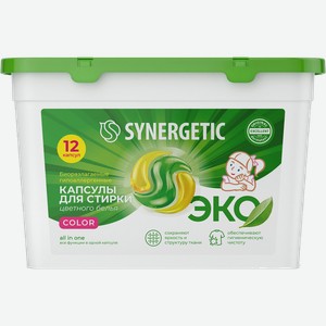 Капсулы для стирки Synergetic Color 12шт