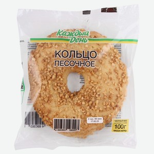 Кольцо песочное «Каждый день» , 100 г