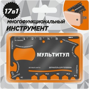 Инструмент Мультитул многофункциональный 1шт.