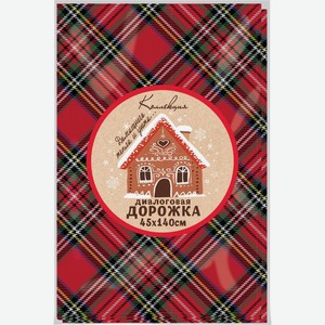 Дорожка Коллекция диалоговая 45х140см 1шт.
