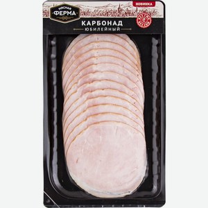 Карбонад свиной Мясная ферма Юбилейный варено-копченый