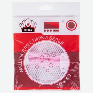 Мешок для стирки Wow-Цена 5х15х16см