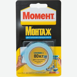 Клеящая лента двусторонняя монтажная Момент Монтаж, 19 мм × 1,5 м