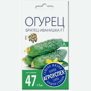 Семена Рости Огурец Братец Иванушка F1 3г