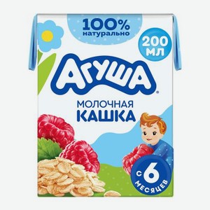 Каша детская жидкая молочная овсяная Агуша Малина 200мл с 6 месяцев