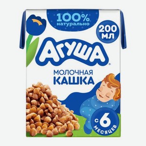 Каша детская жидкая молочная гречневая Агуша 200мл с 6 месяцев