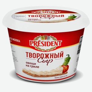 Сыр творожный President Овощи на гриле БЗМЖ, 140 г