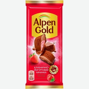 Шоколад молочный «Alpen Gold» с клубничной начинкой, 80 г