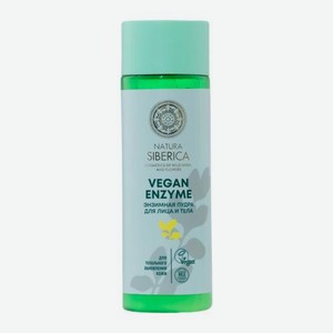 Энзимная пудра для лица и тела Natura Siberica Vegan Enzyme 150г