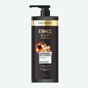 Шампунь для волос Экстремальное восстановление Глисс Кур 1л