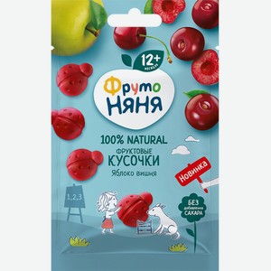 Детское питание Фруктовые кусочки ФРУТОНЯНЯ яблоко, вишня с 12 мес, Россия, 15 г
