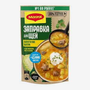 Заправка для щей Maggi 250г