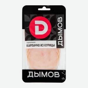 Карпаччо из курицы сырокопченое в нарезке Дымов 70г