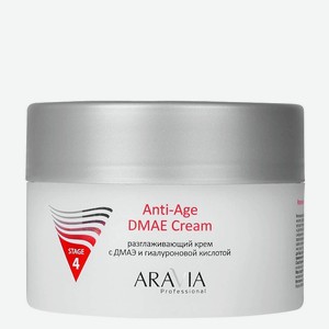 ARAVIA PROFESSIONAL Крем для лица Разглаживающий с ДМАЭ и гиалуроновой кислотой Anti-Age DMAE Cream, 150 мл