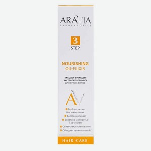 ARAVIA LABORATORIES Масло-эликсир для сухих волос экстрапитательное Nourishing Oil-Elixir, 110 мл
