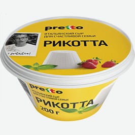 Сыр Рикотта, Претто, Мягкий, 45%, 200 Г