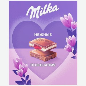 Набор молочного шоколада Milka Открытка весенняя 160г