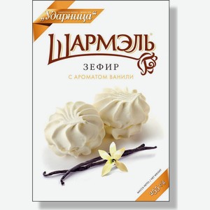 Зефир ванильный Шармэль, 255 г