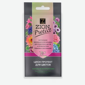 Добавка для подкормки цветов и профилактики грибковых заболеваний Zion Protect, 40 г