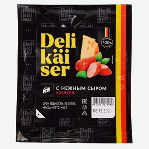 Сосиски вареные Delikaiser с нежным сыром, 400 г