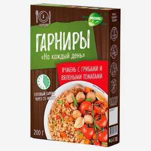 Гарниры «Образ жизни Алтая» Ячмень с грибами и вялеными томатами, 200 г