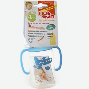 Бутылочка для кормления Новые люди пластиковая с ручками с соской 140мл