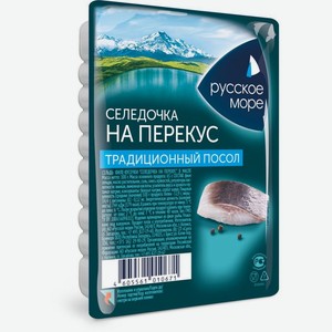 Сельдь Русское море в масле 150г