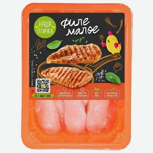 Филе грудки цыпленка Наша Птичка малое охлажденное 450г, 450 г