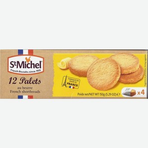 Печенье St Michel французское песочное 150г, 150 г