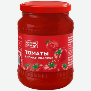 Консервы Красная цена томаты неочищенные в томатном соке 680г, 680 г
