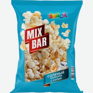 Попкорн Mixbar Snack воздушная с солью 120г, 120 г