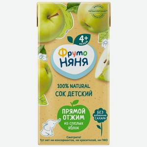 Сок ФрутоНяня яблочный прямого отжима 200мл, 200 мл