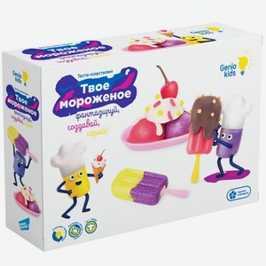Игровой набор Genio Kids Твоё мороженое для лепки TA2042, 1 шт