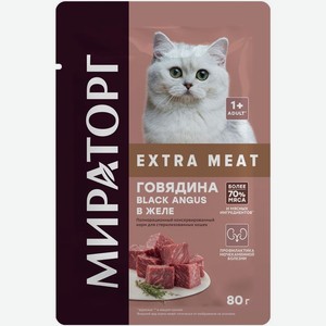 Корм влажный Мираторг Winner Extra Meat Говядина Black Angus в желе для стерилизованных кошек 80г, 80 г