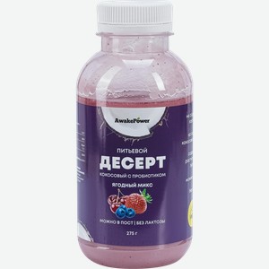 Десерт питьевой AWAKE POWER Кокосовый Ягодный микс, без змж, 275г