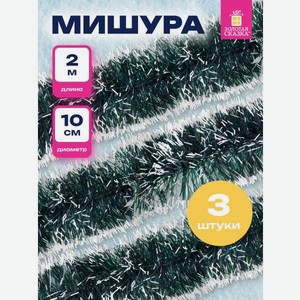 Мишура новогодняя Золотая сказка украшение декор для елки набор 3 шт 100мм х 2м