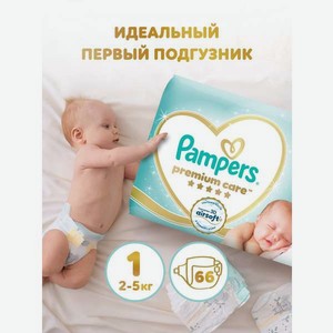 Подгузники Pampers Premium Care для новорожденных 1 (2-5 кг) 66 шт.