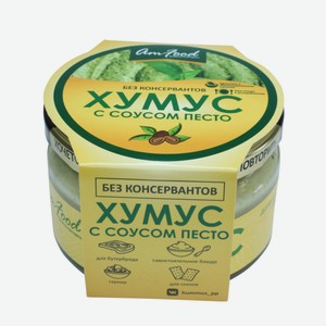 Закуска Хумус С Соусом Песто Ам Фуд 200г